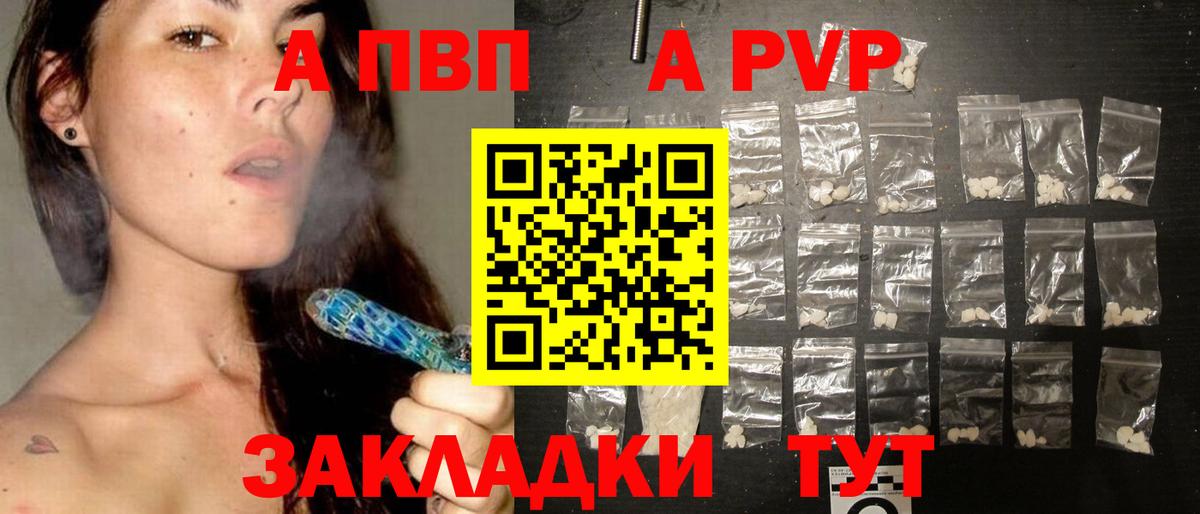Alfa_PVP крисы CK  Alpha PVP Crystall  Майский  Вход с VPN 