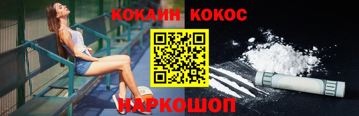 COCAIN 98%  что такое   Майский  Вход с VPN  Cocaine Боливия 