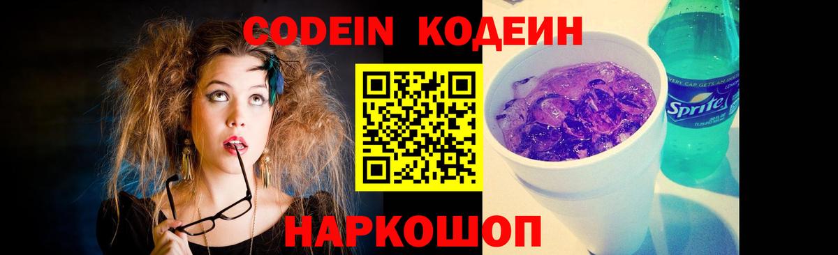 Кодеиновый сироп Lean напиток Lean (лин)  Кодеиновый сироп Lean напиток Lean (лин)  Вход с VPN  Майский 