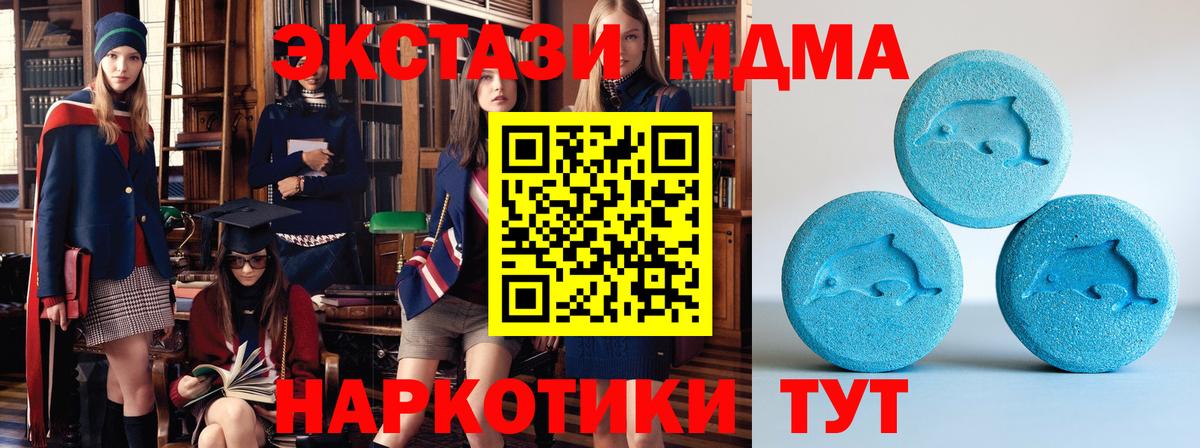 Ecstasy диски  Ecstasy  Майский  сайты даркнета официальный сайт  Вход с VPN  как найти наркотики 