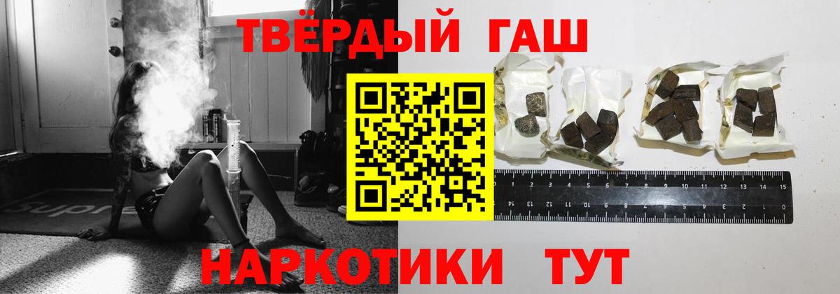Майский  ГАШ убойный  ГАШИШ  Вход с VPN 