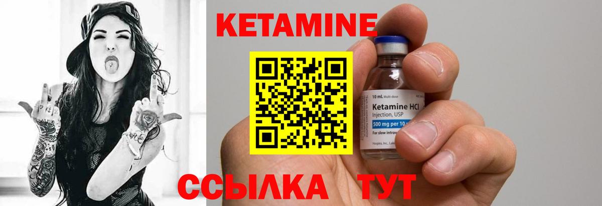 Майский  Кетамин ketamine  Вход с VPN 