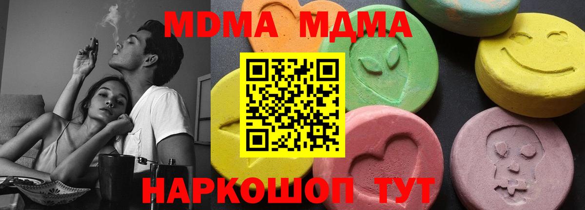 МДМА crystal  MDMA  Майский  Вход с VPN 