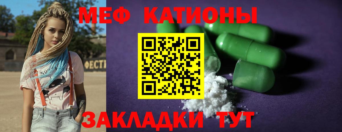 Меф VHQ  Мефедрон  Меф  Майский  Меф мука  Вход с VPN 