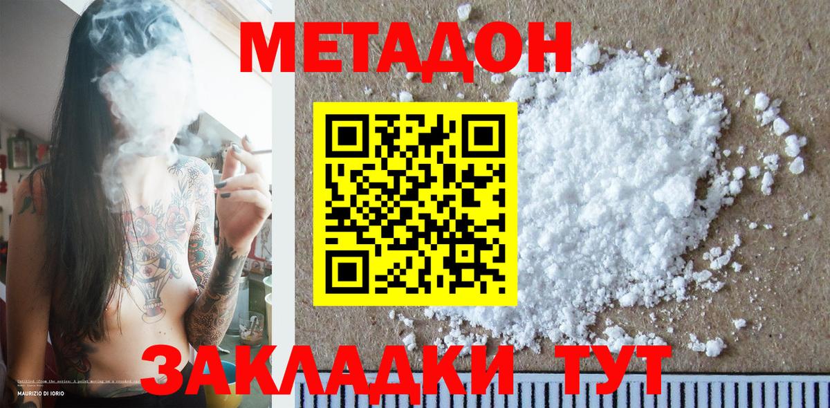 Майский  МЕТАДОН кристалл  мориарти формула  Вход с VPN 
