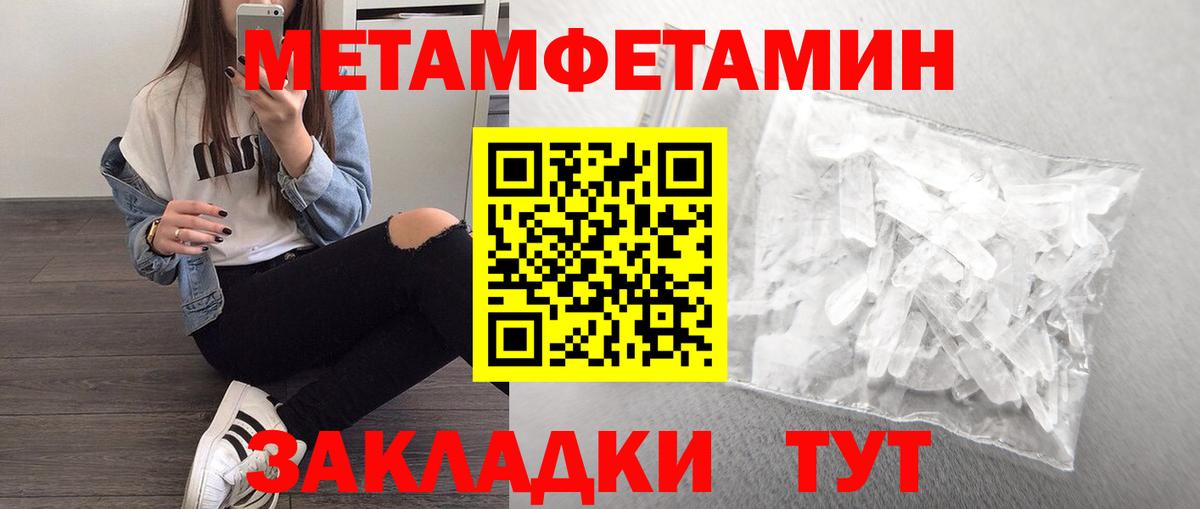 МЕТАМФЕТАМИН Декстрометамфетамин 99.9% Майский