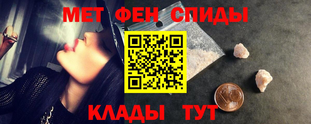 Первитин  Вход с VPN  Майский  МЕТАМФЕТАМИН пудра 
