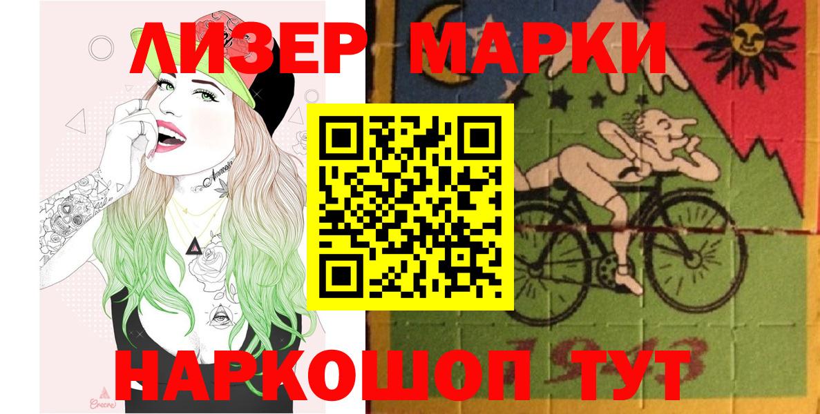 Марки 25I-NBOMe 1,5мг  Вход с VPN  Марки NBOMe  Майский 