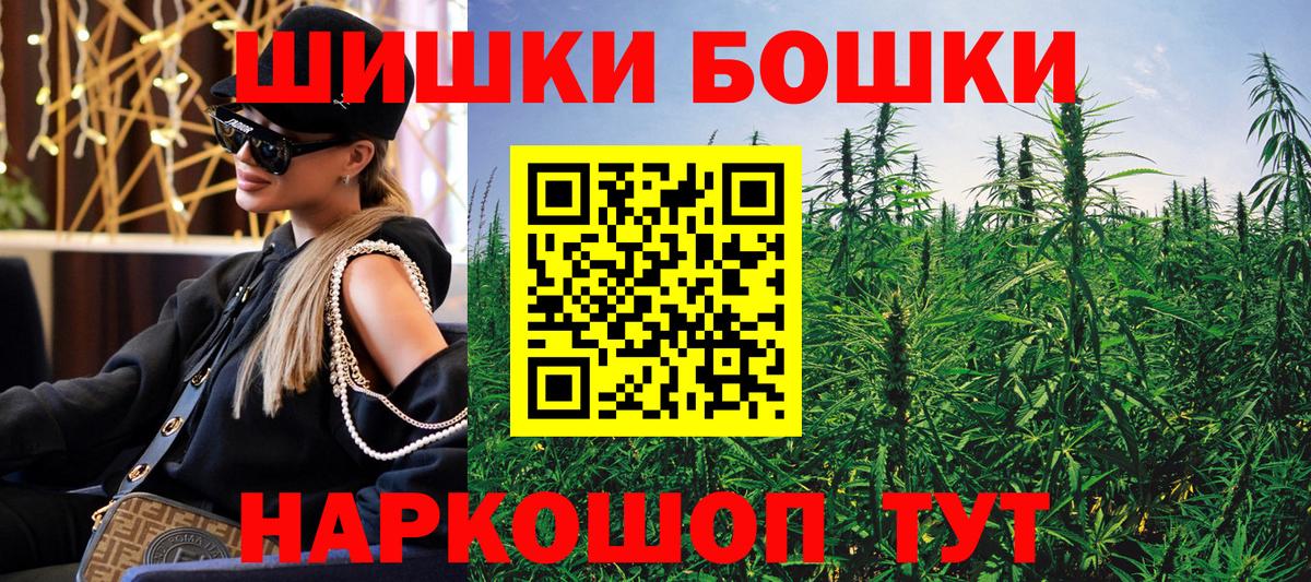 Бошки Шишки гибрид  Шишки марихуана AK-47  Майский  Вход с VPN  МАРИХУАНА марихуана 